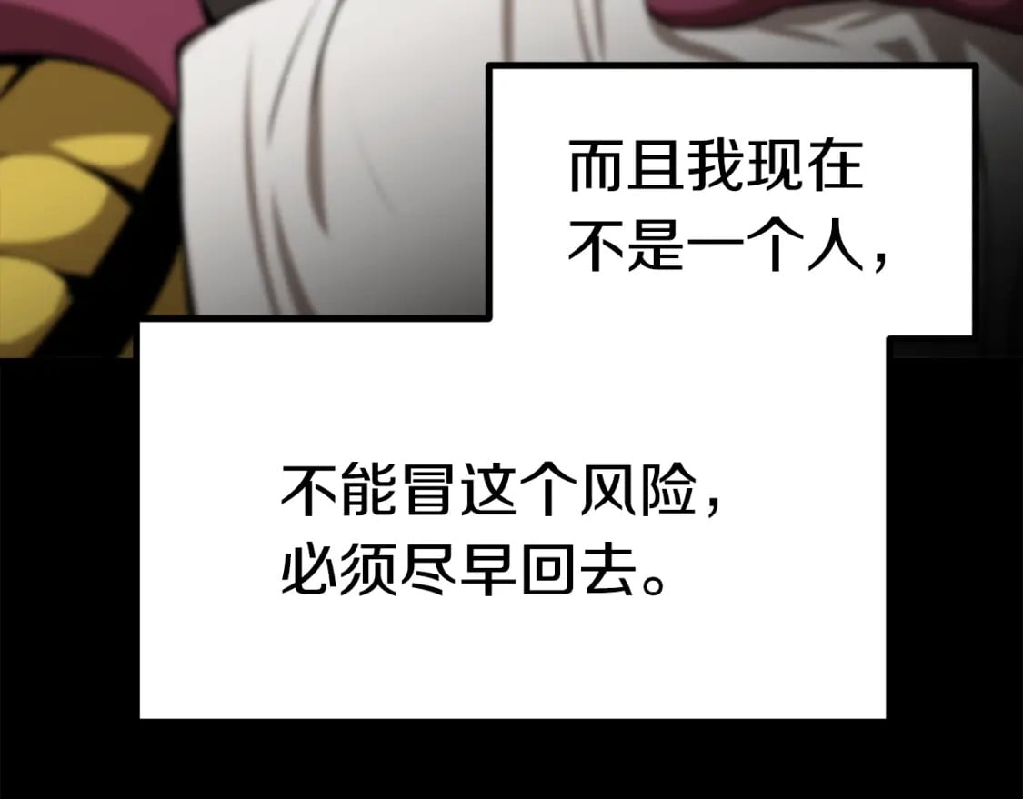 拔剑九亿次最新话漫画,第176话 和平之蛋1图
