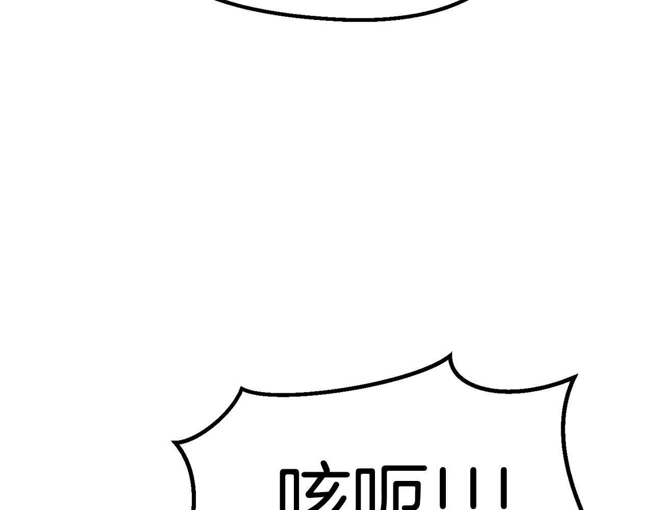 拔剑九亿次最新话漫画,第115话 最底层1图