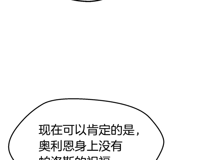 拔剑九亿次最新话漫画,第100话 小人勇士2图