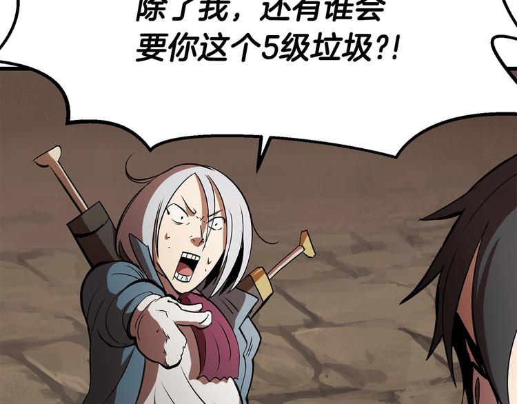 拔剑九亿次完结了吗?漫画,第6话 额，抱歉1图