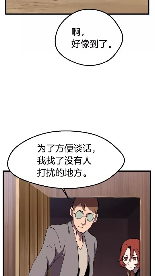 拔剑九亿次刘涵小说免费阅读漫画,第30话 龙巢2图