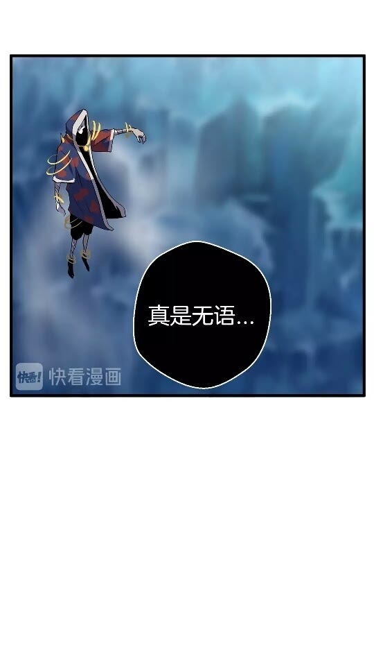 拔剑九亿次最新话漫画,第19话 瞬杀2图