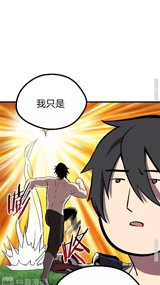 拔剑九亿次完结了吗?漫画,第22话 踪迹和远行1图