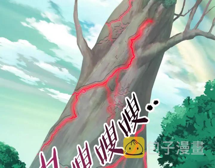 拔剑九亿次最新话漫画,第90话 扩大的缝隙2图