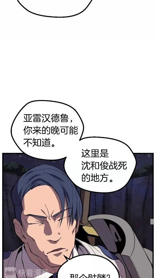 拔剑九亿次完结了吗?漫画,第22话 踪迹和远行1图