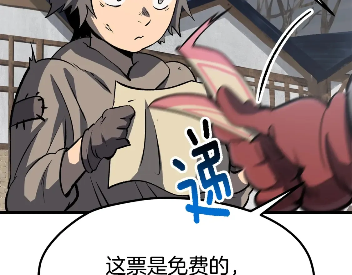 拔剑九亿次完结了吗?漫画,第188话 拉特纳的变化1图