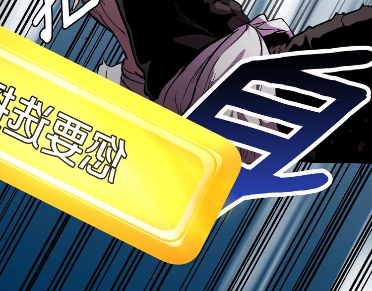 拔剑九亿次完结了吗?漫画,第3话 次元移动2图