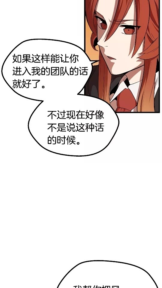 拔剑九亿次最新话漫画,第16话 地下城之疑1图