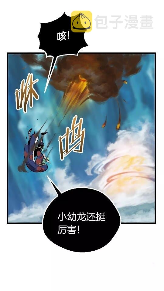 拔剑九亿次完结了吗?漫画,第18话 觉悟2图