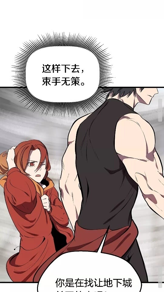 拔剑九亿次最新话漫画,第12话 风波之后2图