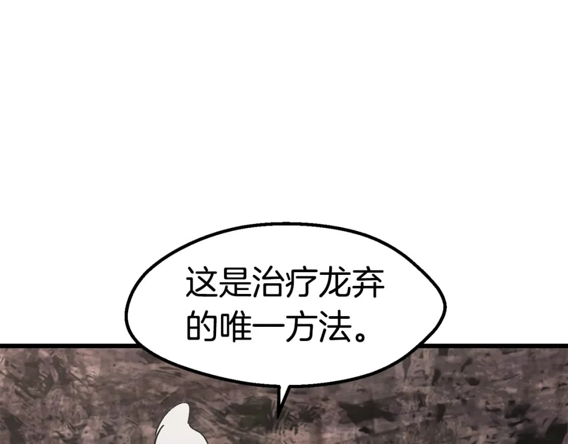 拔剑九亿次是韩漫吗漫画,第167话 邪念体2图