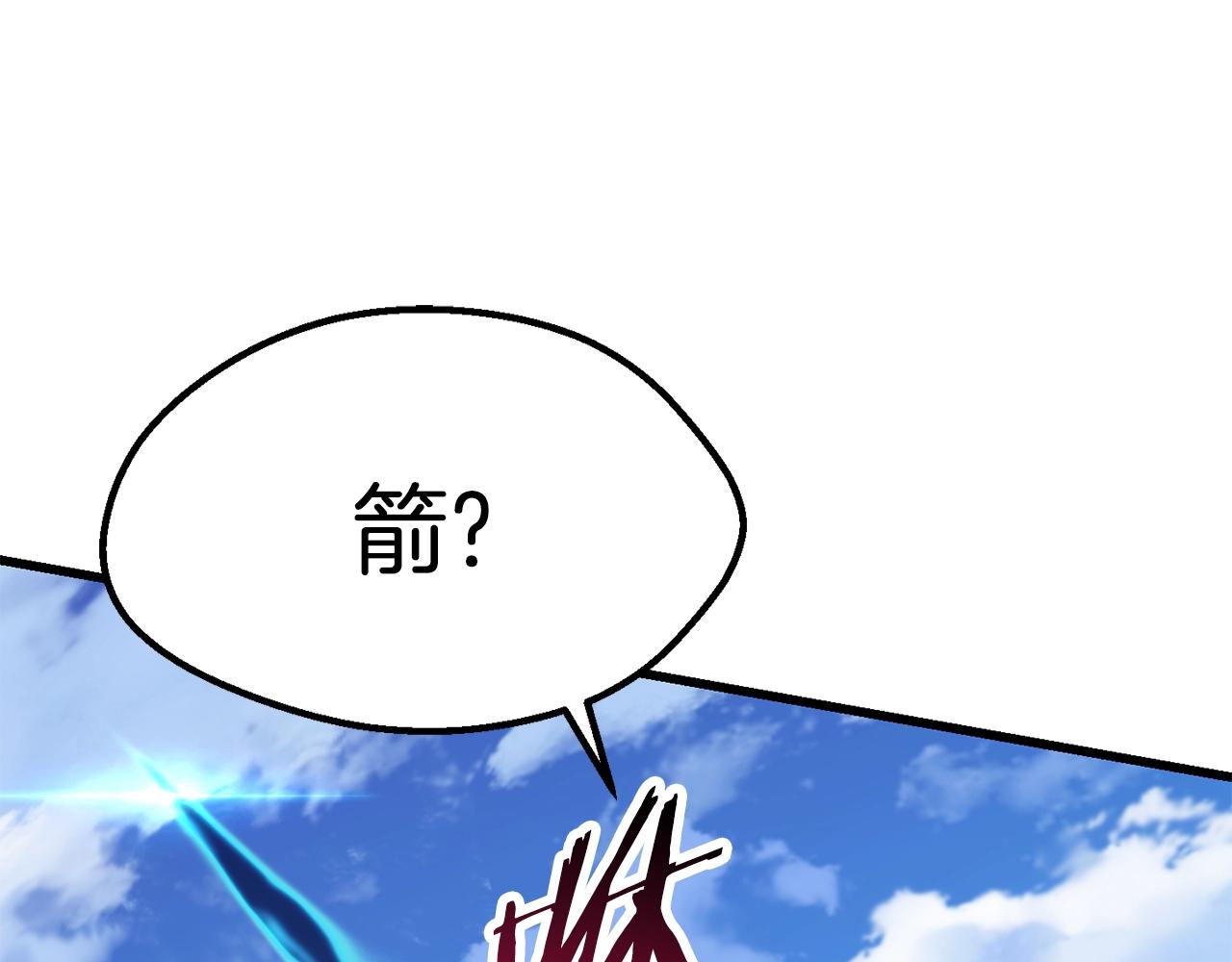 拔剑九亿次完结了吗?漫画,第128话 勇气1图