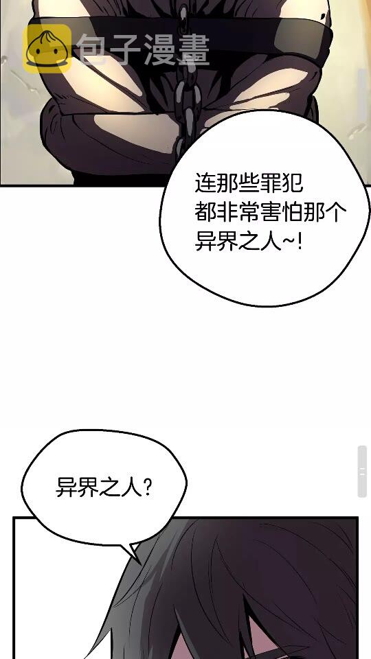 拔剑九亿次完结了吗?漫画,第23话 人生何处不相逢1图