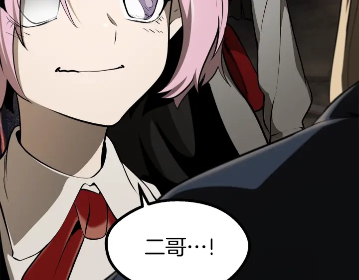 拔剑九亿次完结了吗?漫画,第89话 恢复正常！1图