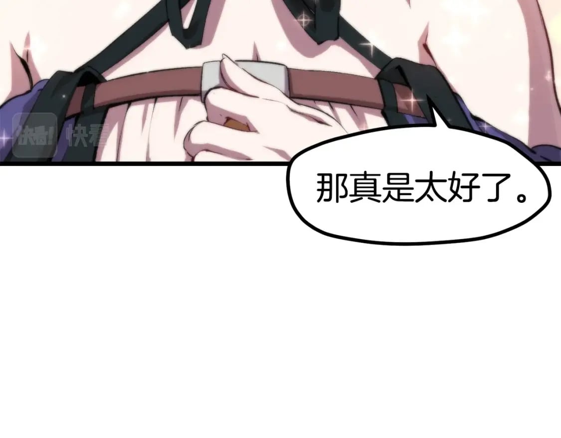 拔剑九亿次完结了吗?漫画,第171话 抉择2图
