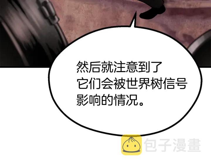 拔剑九亿次完结了吗?漫画,第91话 天使#1568421图