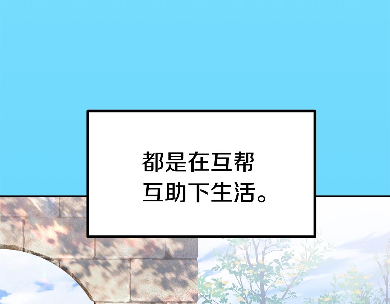 拔剑九亿次完结了吗?漫画,第106话 消失的城市2图