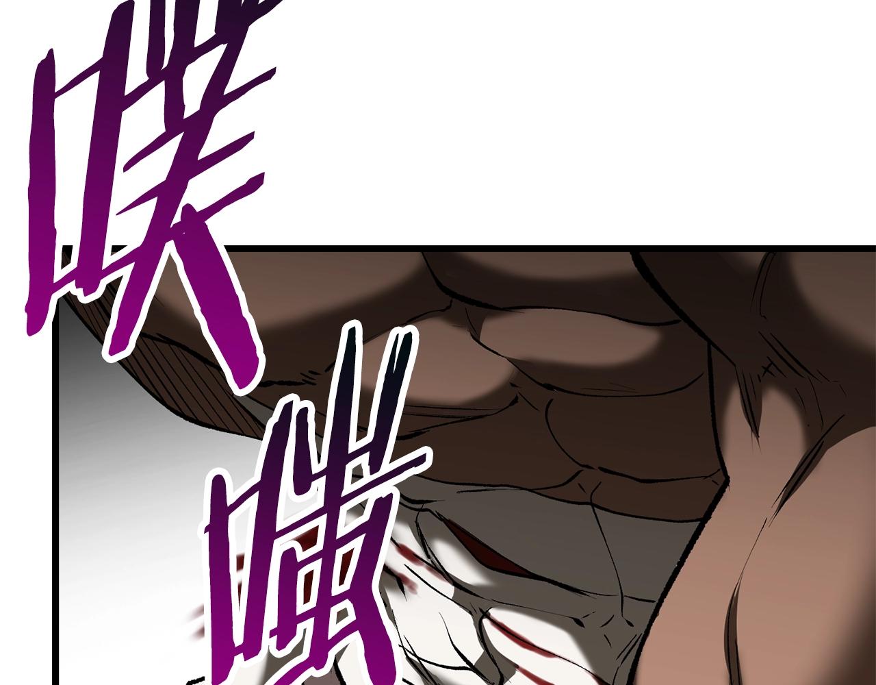 拔剑九亿次最新话漫画,第121话 过去2图