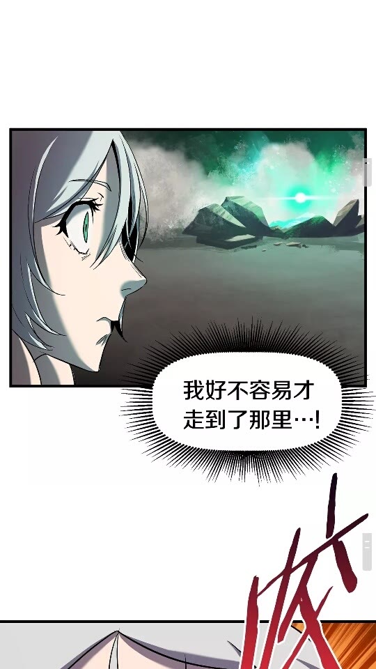 拔剑九亿次最新话漫画,第44话 破局1图