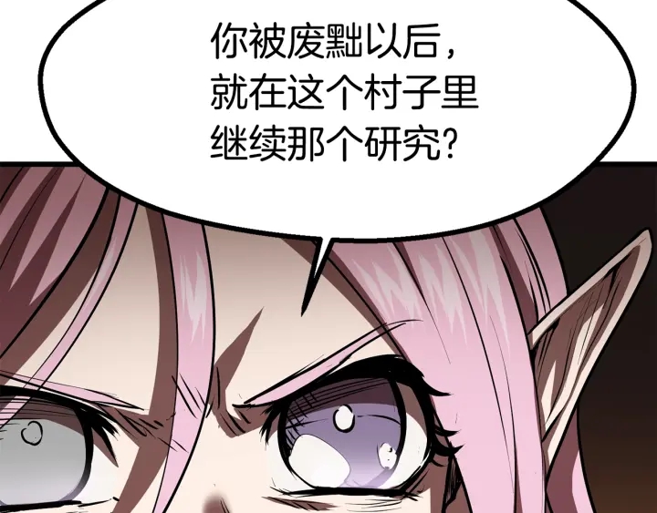 拔剑九亿次完结了吗?漫画,第91话 天使#1568422图