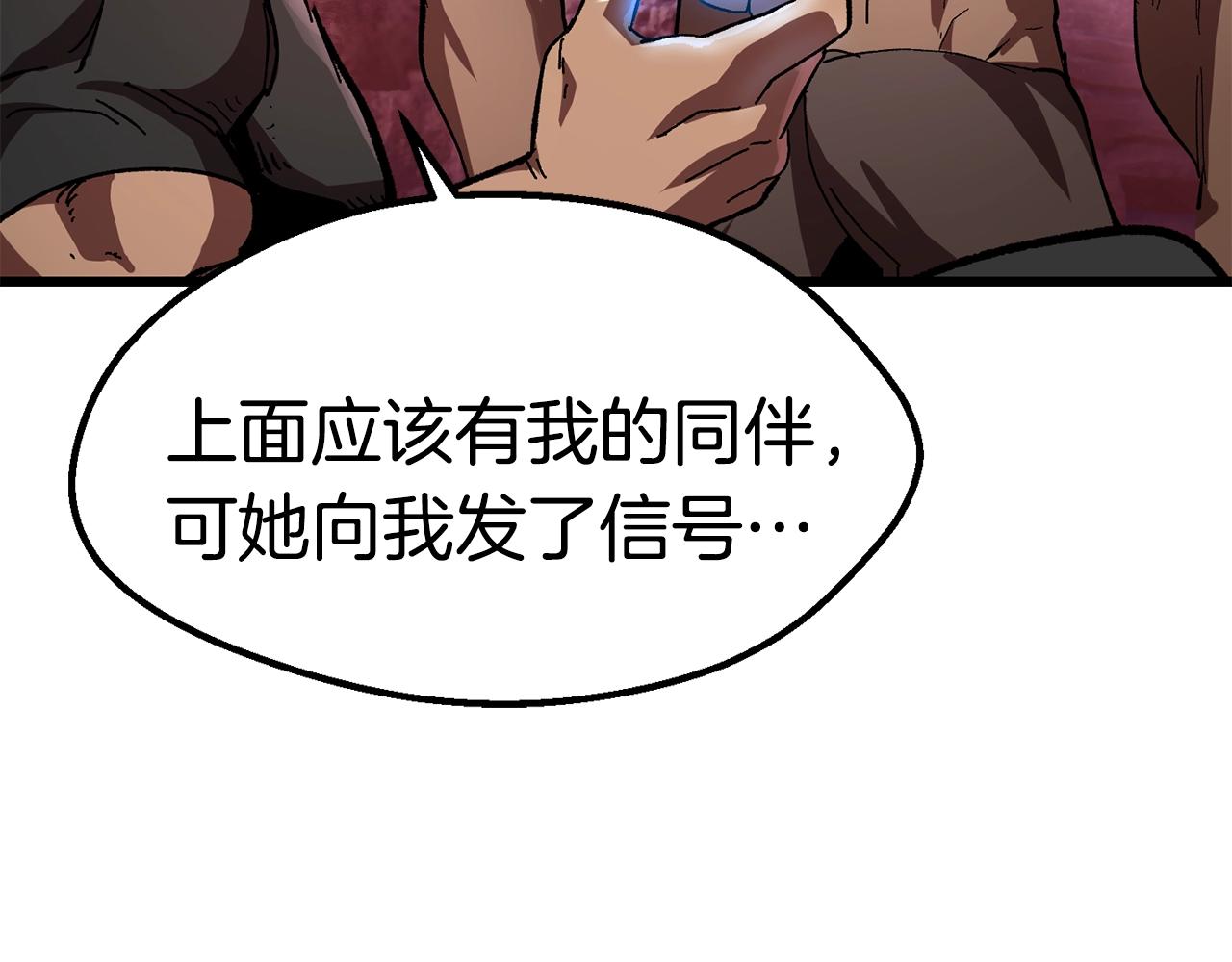 拔剑九亿次女主是谁漫画,第134话 5级战士1图