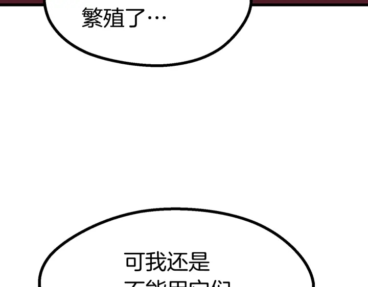 拔剑九亿次完结了吗?漫画,第91话 天使#1568422图