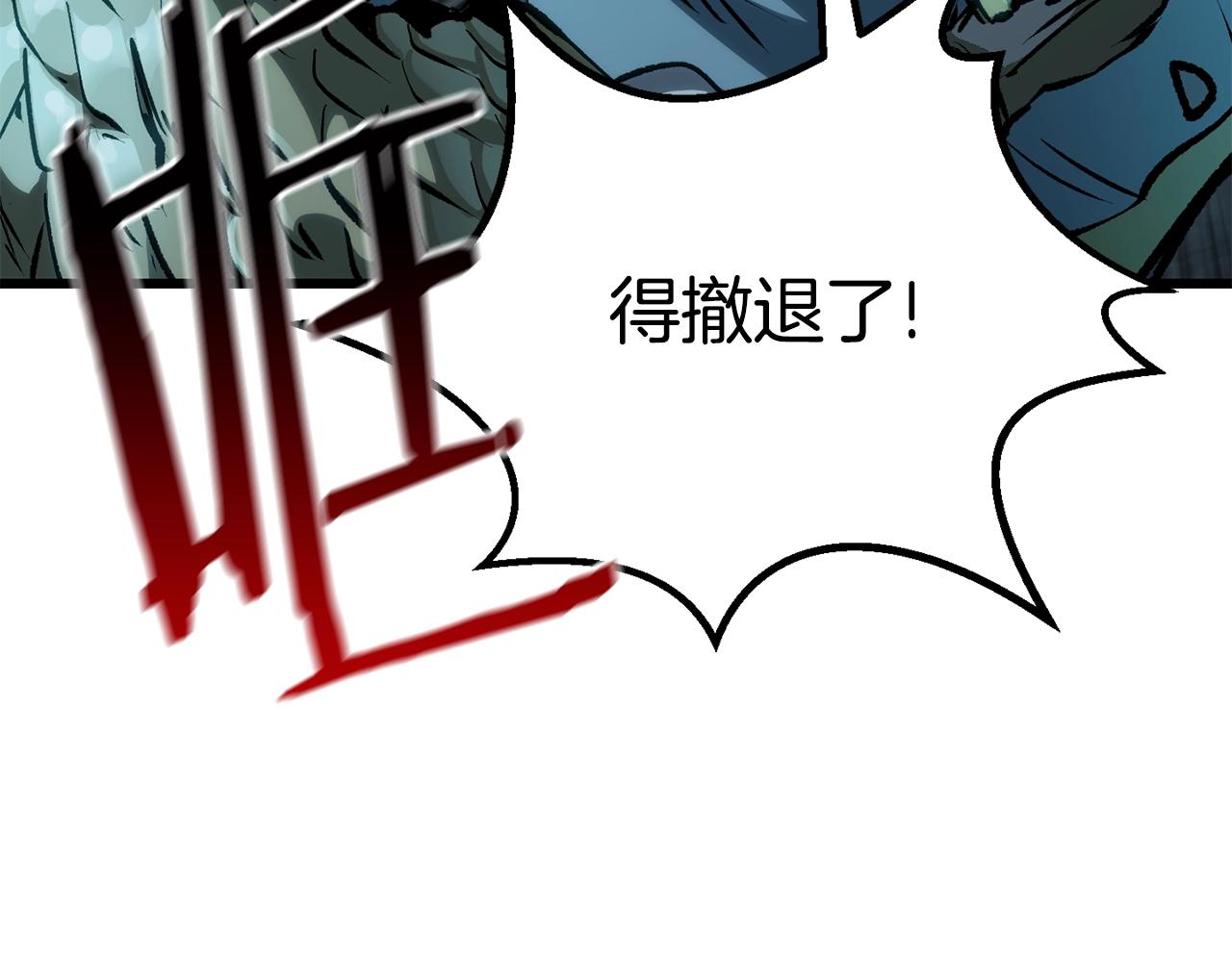 拔剑九亿次最新话漫画,第147话 那帮家伙2图