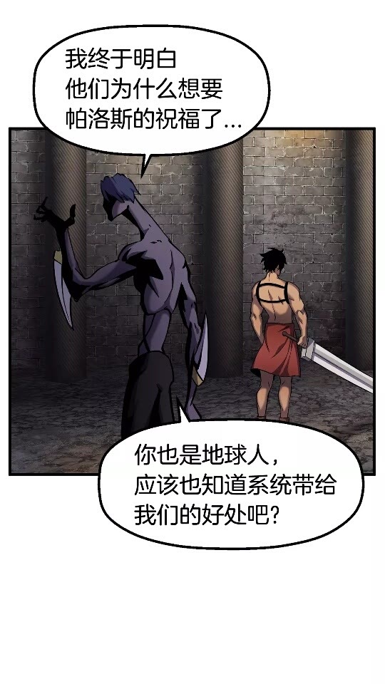 拔剑九亿次完结了吗?漫画,第43话 变身2图
