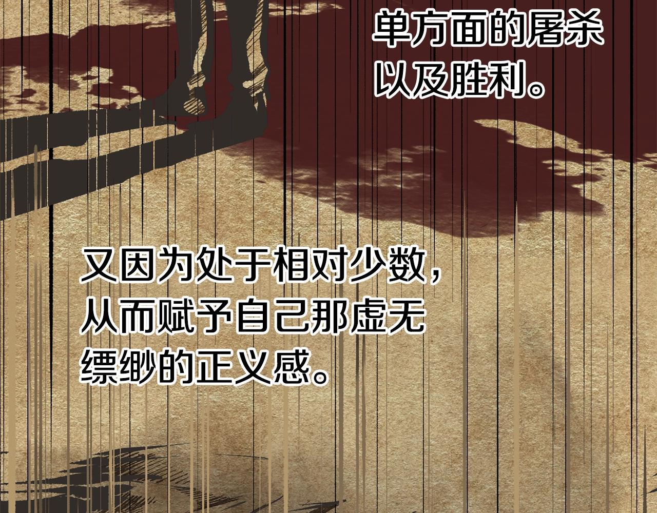 拔剑九亿次完结了吗?漫画,第106话 消失的城市1图