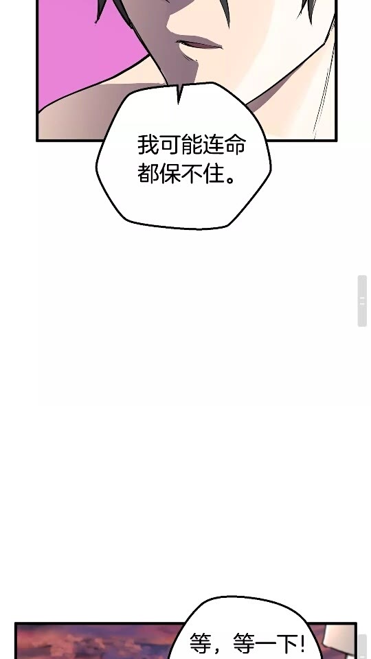 拔剑九亿次完结了吗?漫画,第21话 另一个世界1图