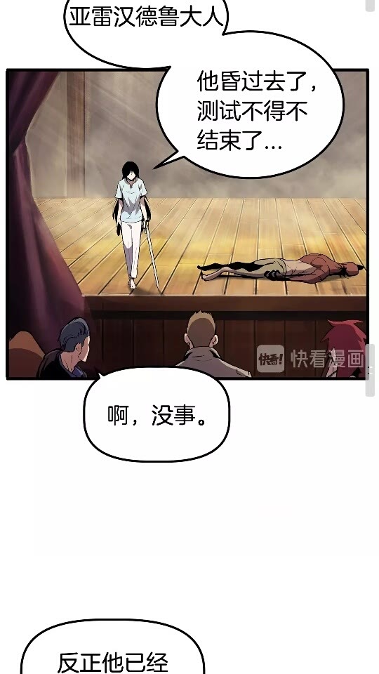 拔剑九亿次最新话漫画,第25话 女剑士1图