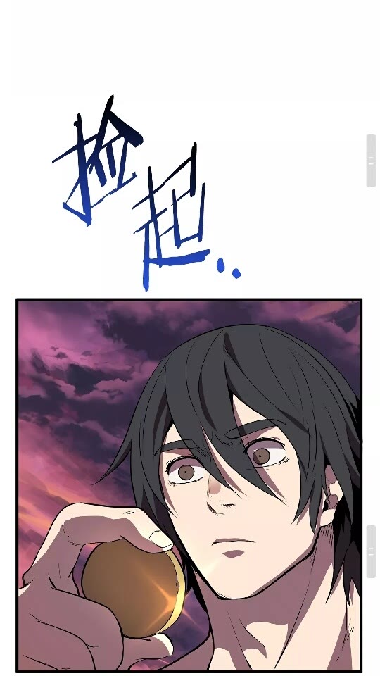 拔剑九亿次完结了吗?漫画,第21话 另一个世界1图