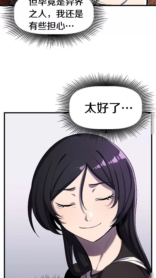 拔剑九亿次最新话漫画,第44话 破局1图