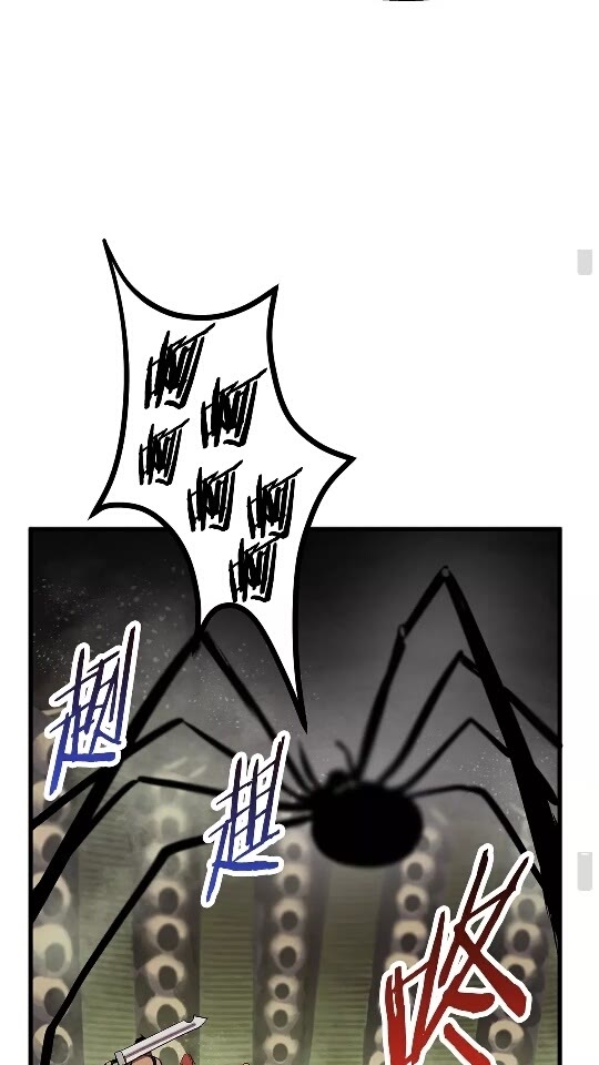 拔剑九亿次最新话漫画,第29话 怪物与怪物2图