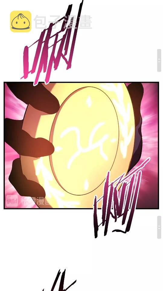 拔剑九亿次完结了吗?漫画,第43话 变身2图