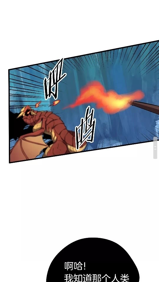 拔剑九亿次完结了吗?漫画,第18话 觉悟1图