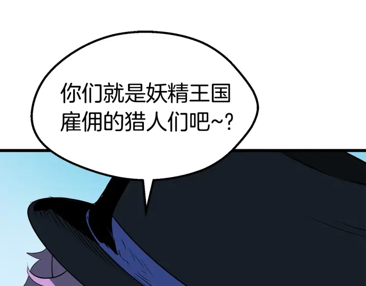 拔剑九亿次完结了吗?漫画,第100话 小人勇士1图