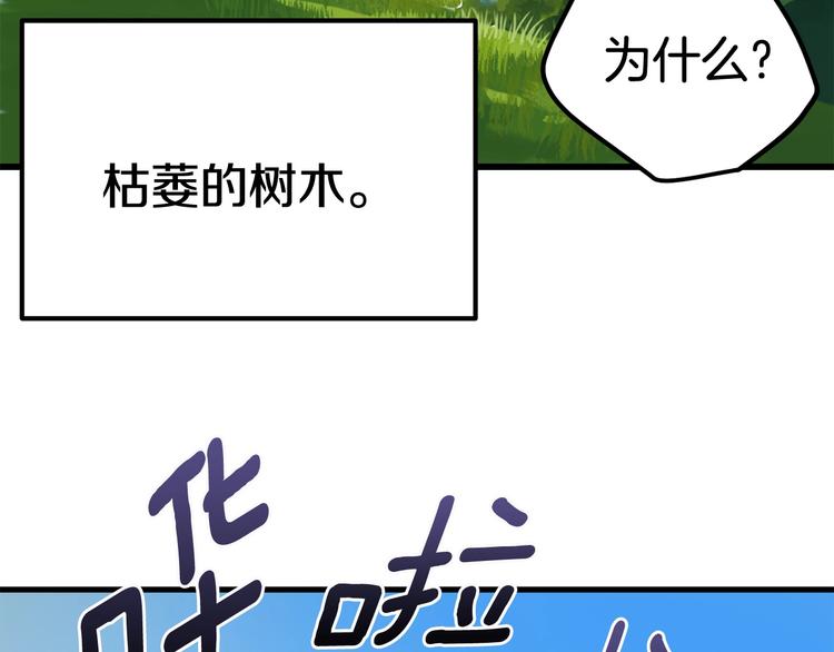 拔剑九亿次漫画免费阅读下拉式漫画星球漫画,第4话 飞龙中的奇葩1图