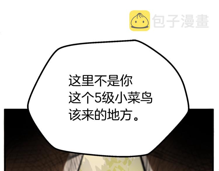 拔剑九亿次最新话漫画,第7话 男人的苦1图