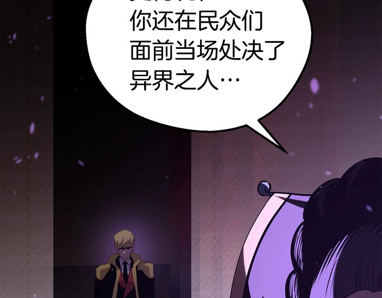 拔剑九亿次完结了吗?漫画,第72话 女神降临1图