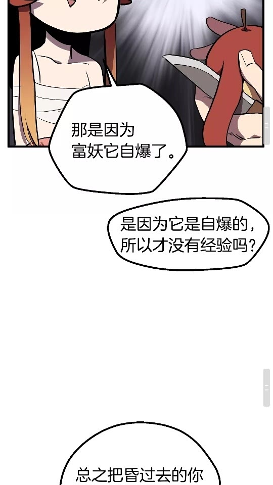 拔剑九亿次完结了吗?漫画,第22话 踪迹和远行1图
