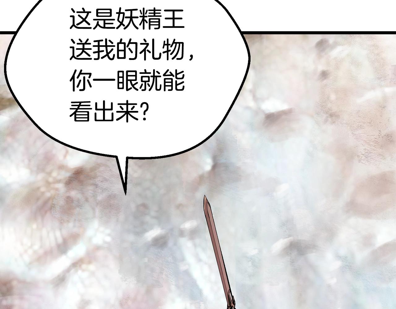 拔剑九亿次完结了吗?漫画,第117话 天使的胳膊2图