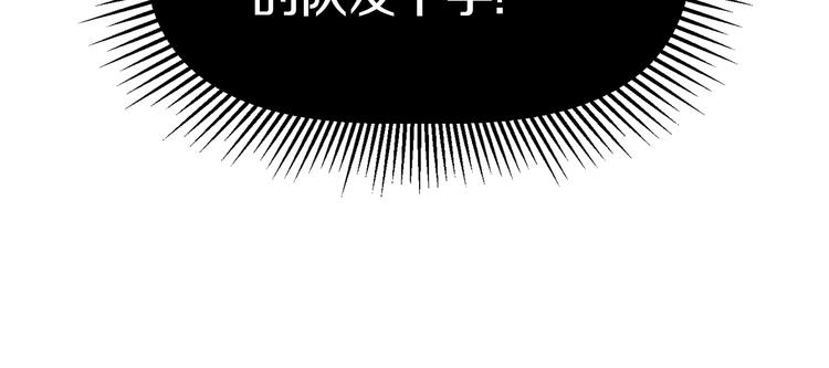 拔剑九亿次完结了吗?漫画,第10话 黑暗教团2图