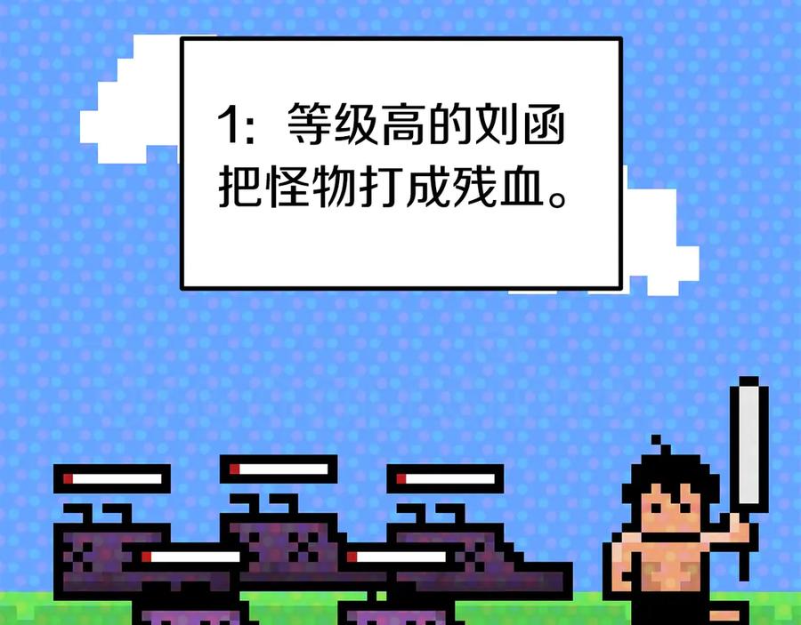 拔剑九亿次最新话漫画,第55话 战端开启1图