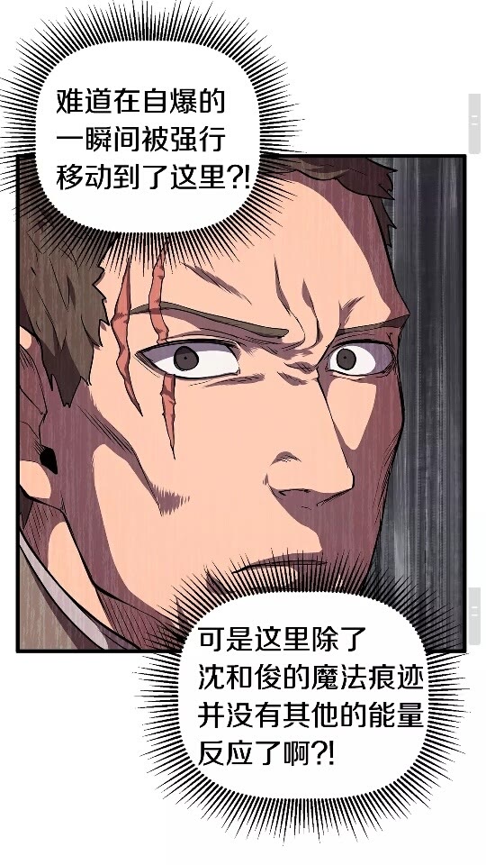 拔剑九亿次完结了吗?漫画,第22话 踪迹和远行1图