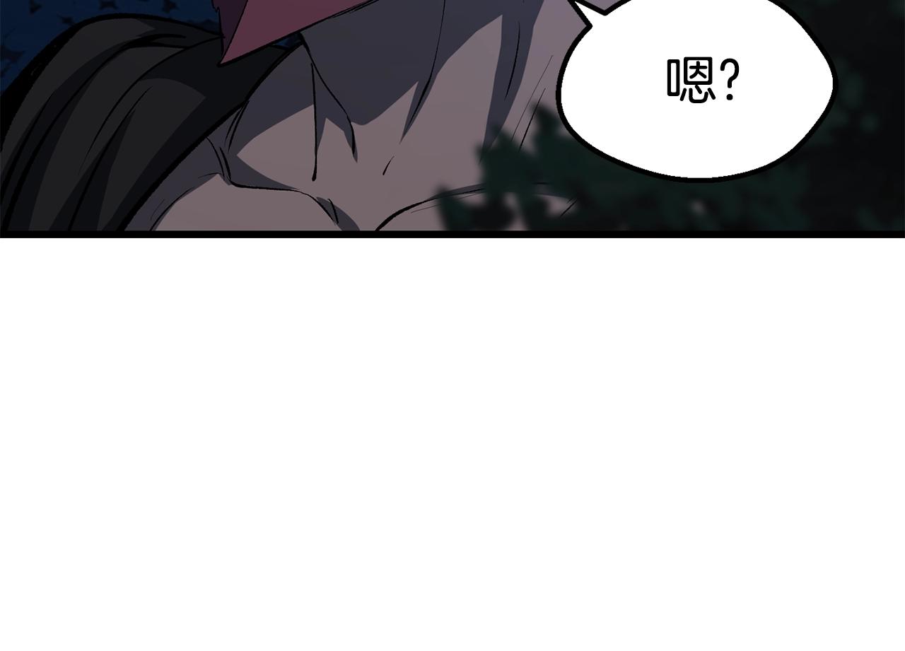 拔剑九亿次最新话漫画,第143话 我的好朋友2图