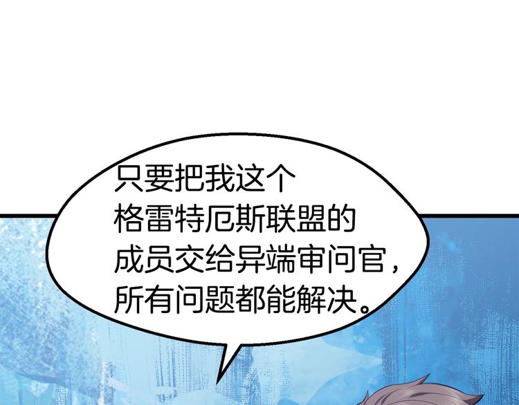 拔剑九亿次最新话漫画,第68话 怒气刘函1图