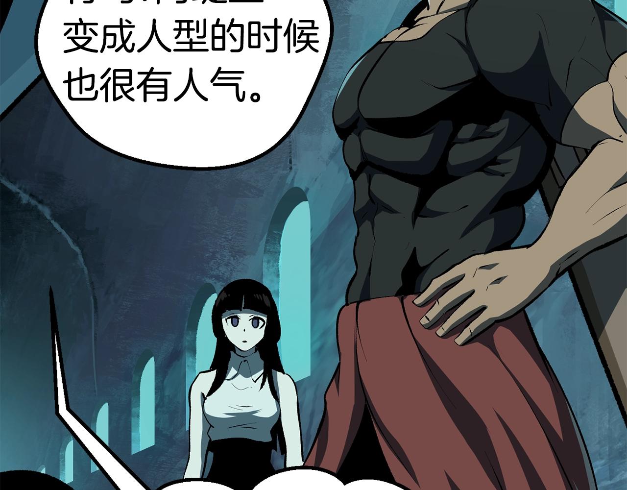拔剑九亿次完结了吗?漫画,第108话 信任危机2图