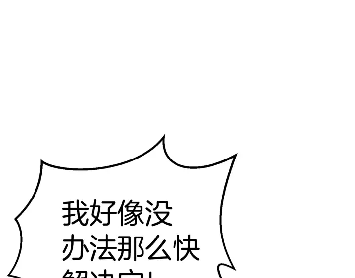 拔剑九亿次最新话漫画,第94话 神的代言人2图