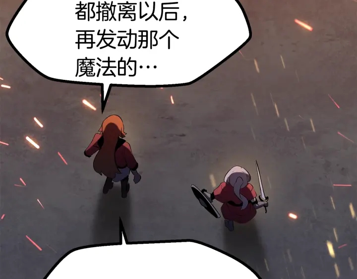 拔剑九亿次完结了吗?漫画,第83话 真男人诱饵2图